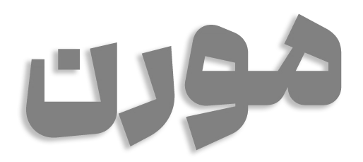 مورن گالری