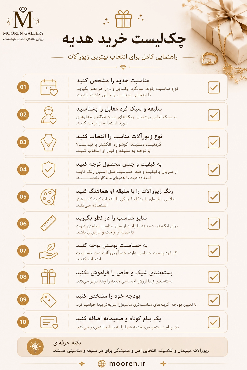 راهنمای انتخاب بهترین زیورآلات برای هدیه در مناسبتهای مختلف