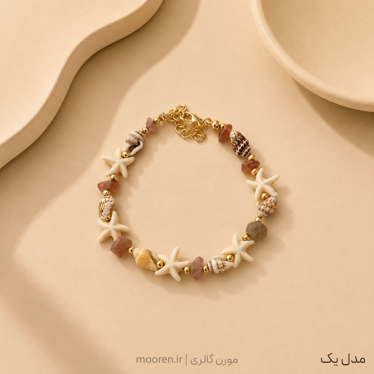 پابند / دستبند ساحلی