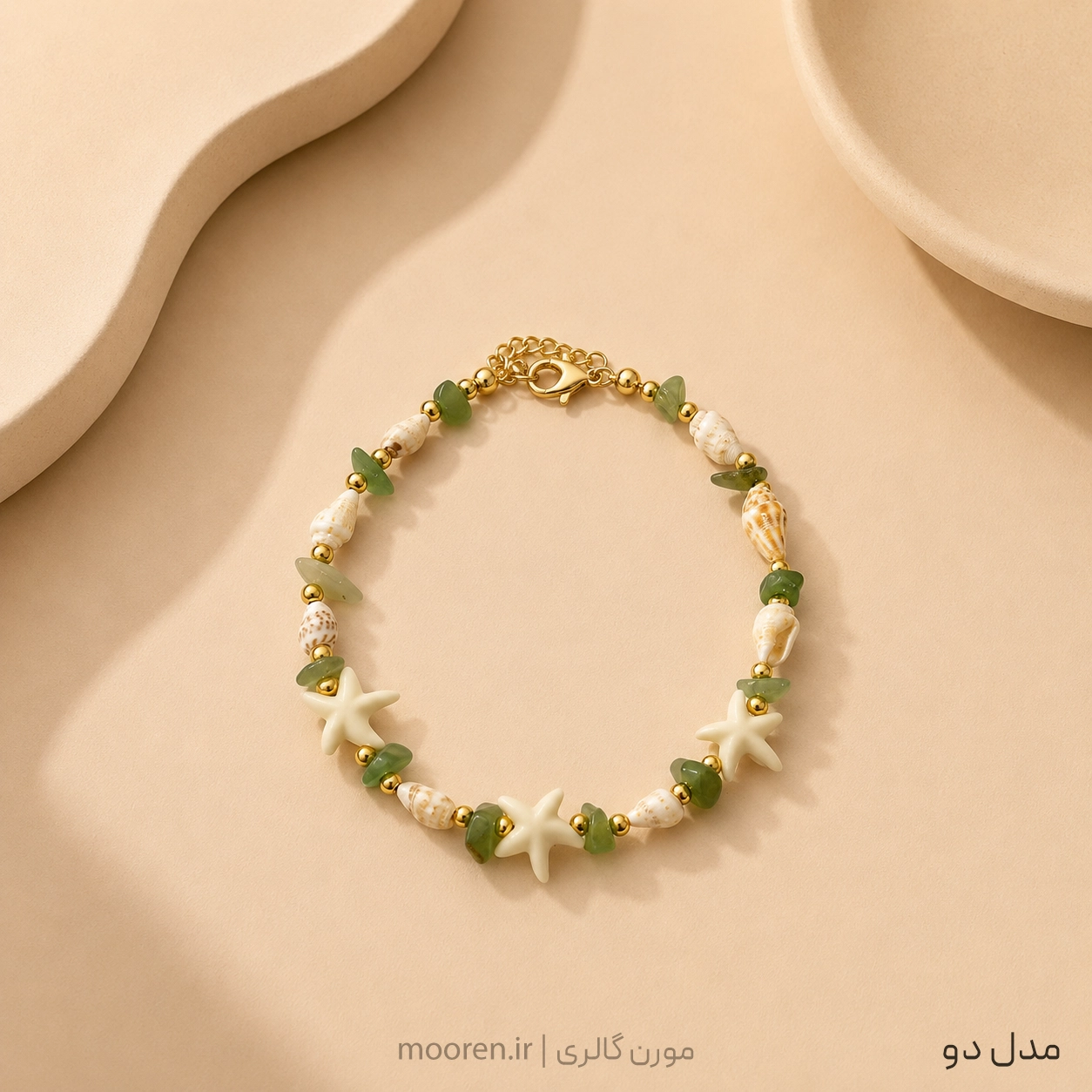 پابند / دستبند ساحلی